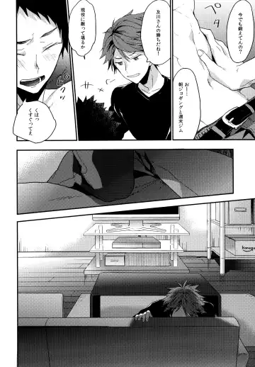 [Konno] Uchidome OiIwa Sairoku 3 Fhentai - Page 19