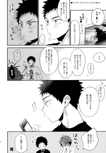 [Konno] Uchidome OiIwa Sairoku 3 Fhentai - Page 193