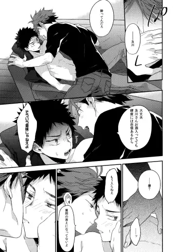 [Konno] Uchidome OiIwa Sairoku 3 Fhentai - Page 20