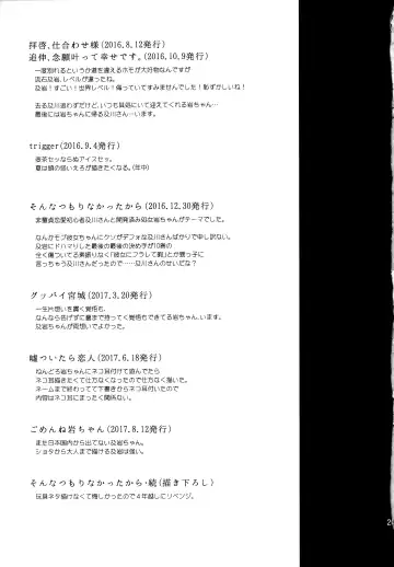 [Konno] Uchidome OiIwa Sairoku 3 Fhentai - Page 200