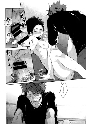 [Konno] Uchidome OiIwa Sairoku 3 Fhentai - Page 23