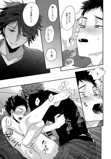 [Konno] Uchidome OiIwa Sairoku 3 Fhentai - Page 24