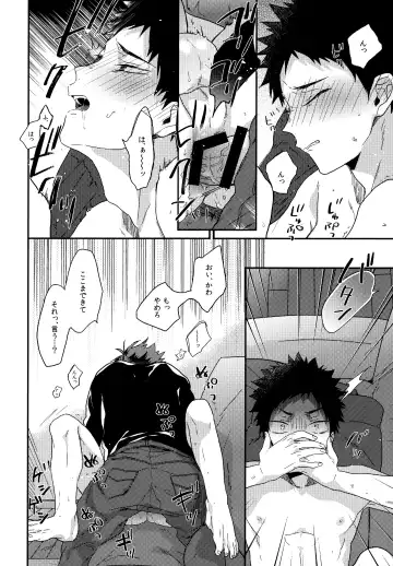 [Konno] Uchidome OiIwa Sairoku 3 Fhentai - Page 25