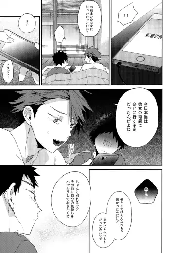 [Konno] Uchidome OiIwa Sairoku 3 Fhentai - Page 30