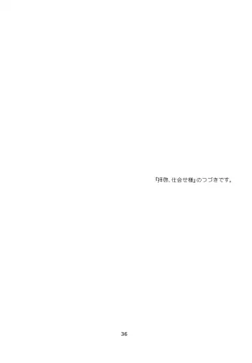 [Konno] Uchidome OiIwa Sairoku 3 Fhentai - Page 35