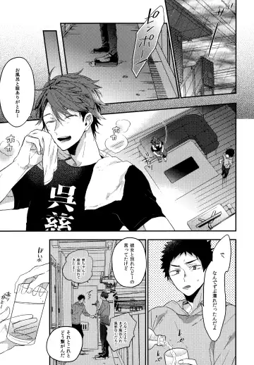 [Konno] Uchidome OiIwa Sairoku 3 Fhentai - Page 36