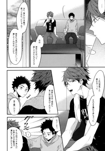 [Konno] Uchidome OiIwa Sairoku 3 Fhentai - Page 37