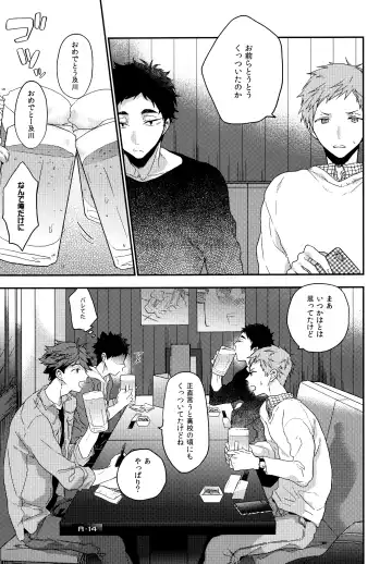 [Konno] Uchidome OiIwa Sairoku 3 Fhentai - Page 40