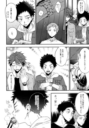 [Konno] Uchidome OiIwa Sairoku 3 Fhentai - Page 41