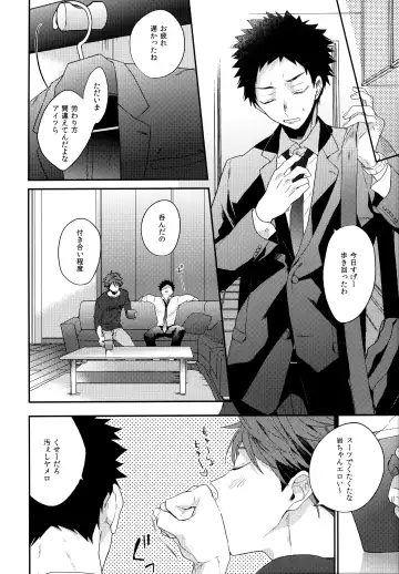 [Konno] Uchidome OiIwa Sairoku 3 Fhentai - Page 43