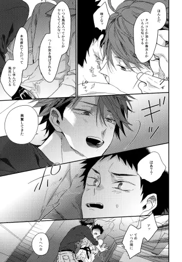 [Konno] Uchidome OiIwa Sairoku 3 Fhentai - Page 44