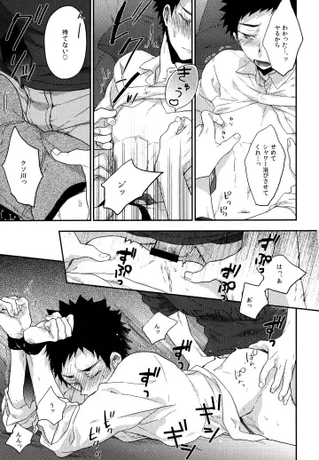 [Konno] Uchidome OiIwa Sairoku 3 Fhentai - Page 46