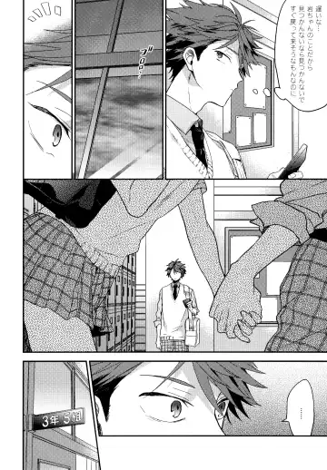 [Konno] Uchidome OiIwa Sairoku 3 Fhentai - Page 5