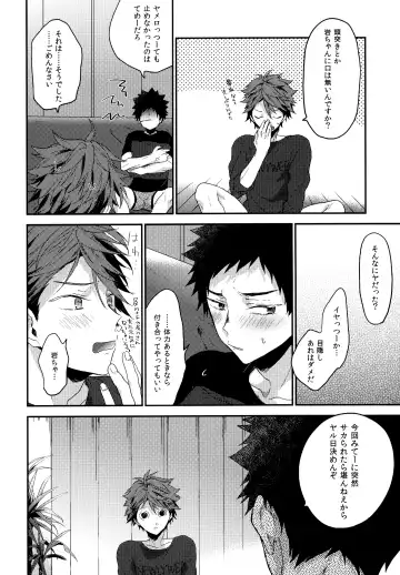 [Konno] Uchidome OiIwa Sairoku 3 Fhentai - Page 53