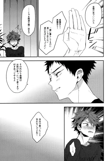 [Konno] Uchidome OiIwa Sairoku 3 Fhentai - Page 54