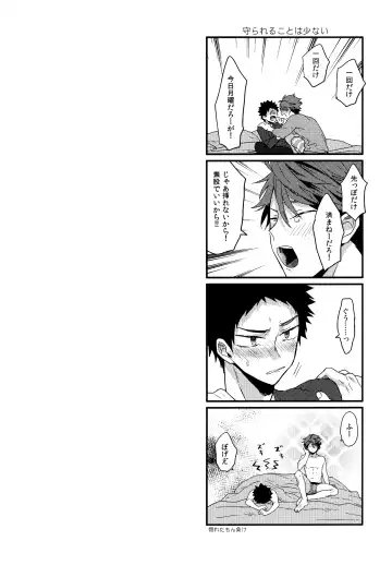 [Konno] Uchidome OiIwa Sairoku 3 Fhentai - Page 58