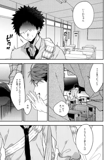 [Konno] Uchidome OiIwa Sairoku 3 Fhentai - Page 6