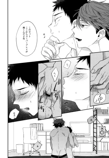 [Konno] Uchidome OiIwa Sairoku 3 Fhentai - Page 71