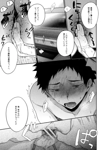 [Konno] Uchidome OiIwa Sairoku 3 Fhentai - Page 72