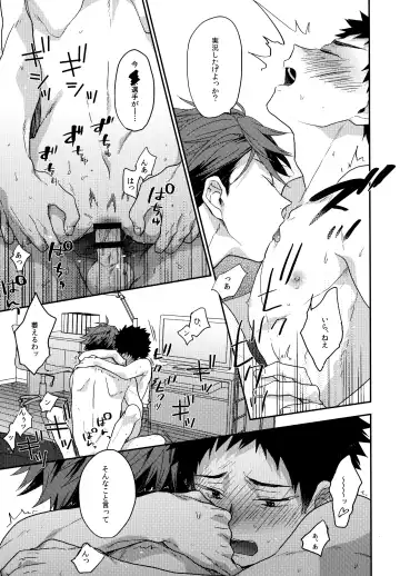 [Konno] Uchidome OiIwa Sairoku 3 Fhentai - Page 76