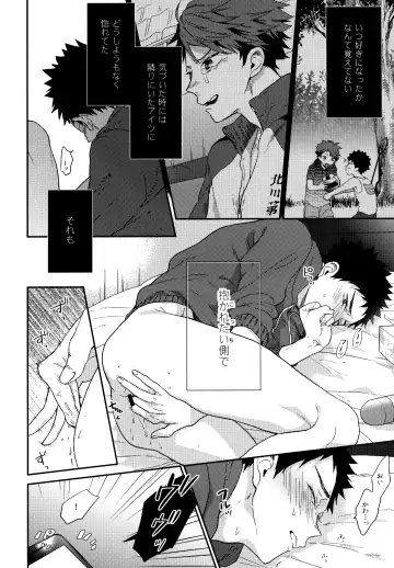 [Konno] Uchidome OiIwa Sairoku 3 Fhentai - Page 81