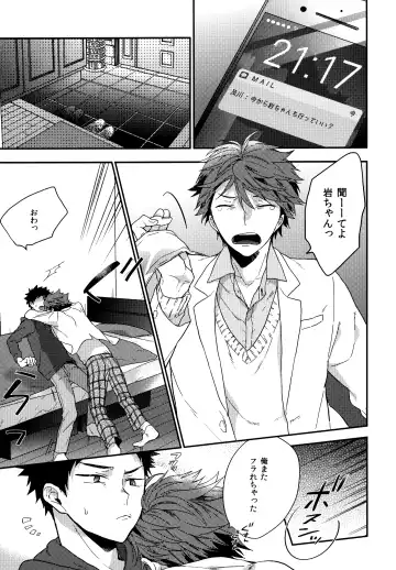 [Konno] Uchidome OiIwa Sairoku 3 Fhentai - Page 82