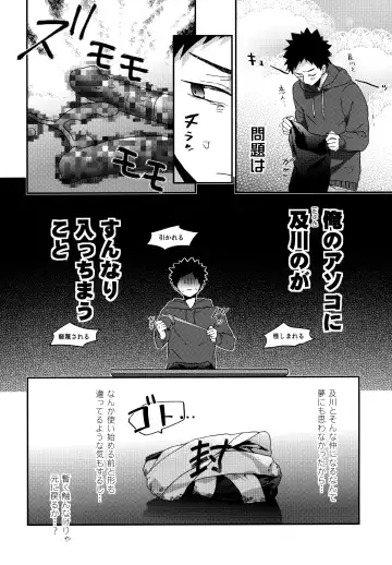 [Konno] Uchidome OiIwa Sairoku 3 Fhentai - Page 89