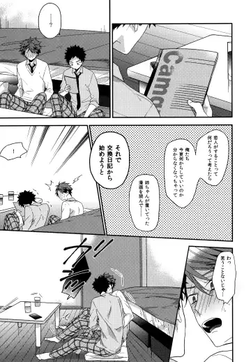 [Konno] Uchidome OiIwa Sairoku 3 Fhentai - Page 92