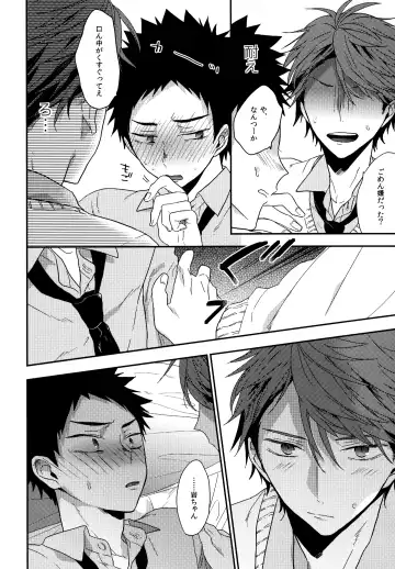 [Konno] Uchidome OiIwa Sairoku 3 Fhentai - Page 95