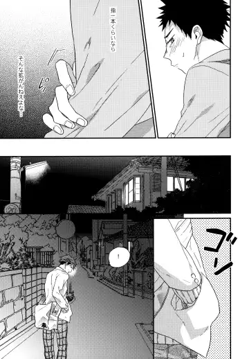 [Konno] Uchidome OiIwa Sairoku 3 Fhentai - Page 98