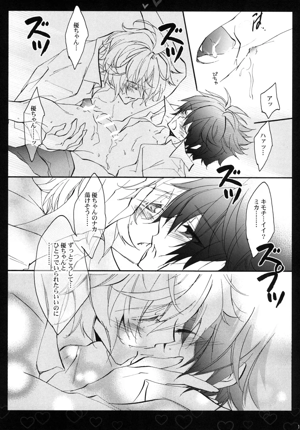 [Tsubakiya Iori] Shiroi Asa Fhentai - Page 11