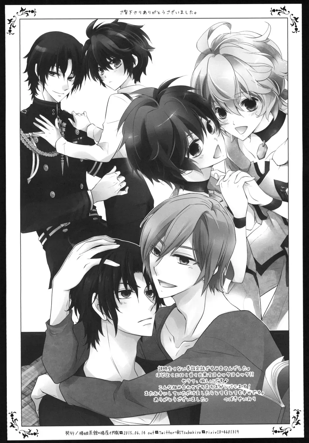 [Tsubakiya Iori] Shiroi Asa Fhentai - Page 14