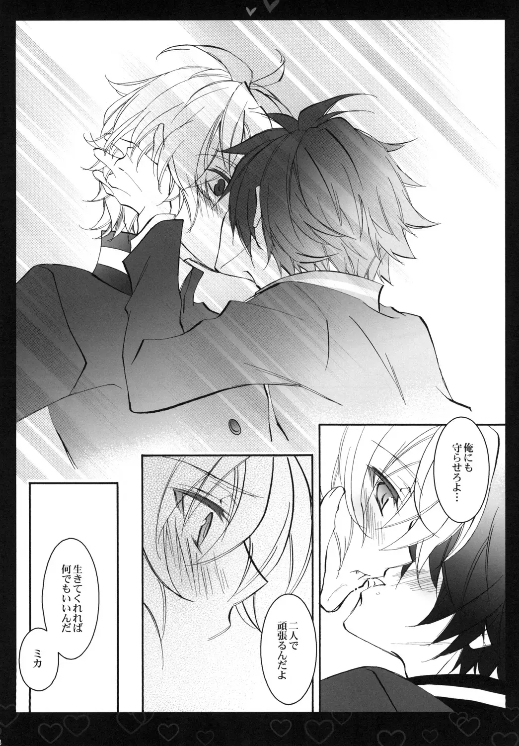 [Tsubakiya Iori] Shiroi Asa Fhentai - Page 8