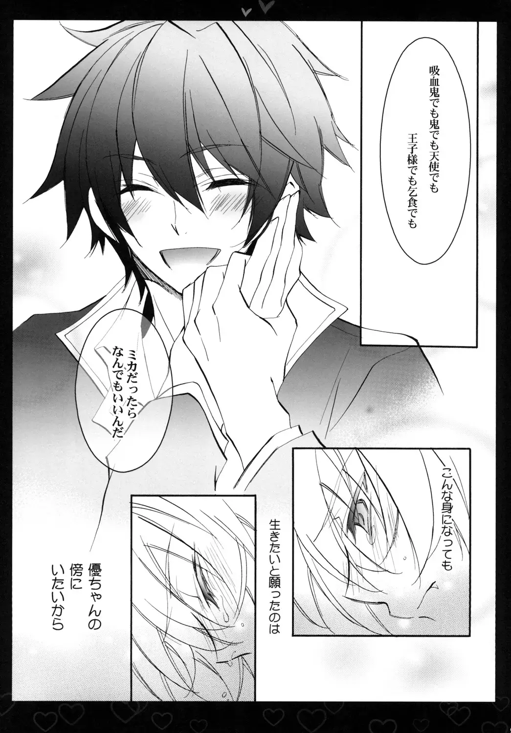 [Tsubakiya Iori] Shiroi Asa Fhentai - Page 9