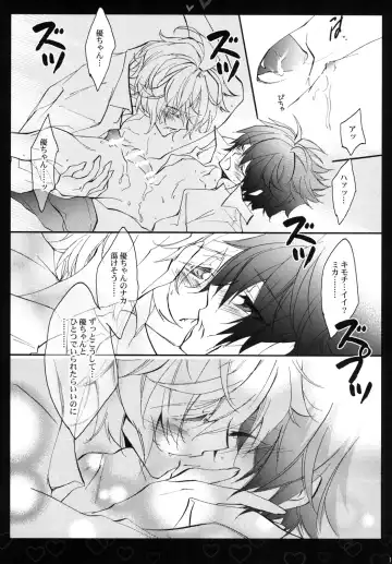 [Tsubakiya Iori] Shiroi Asa Fhentai - Page 11