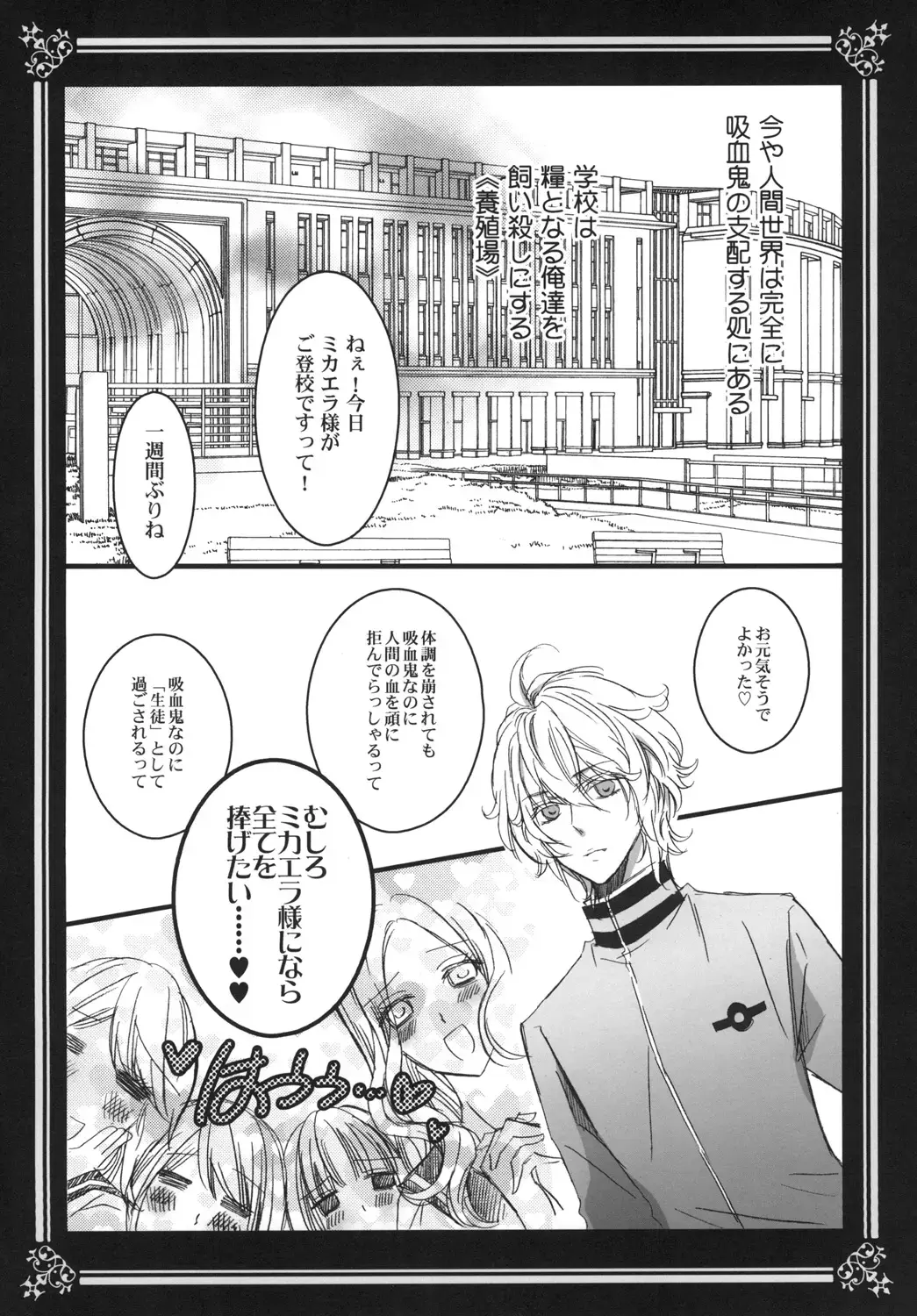 [Tsubakiya Iori] Kiminotoriko Fhentai - Page 4