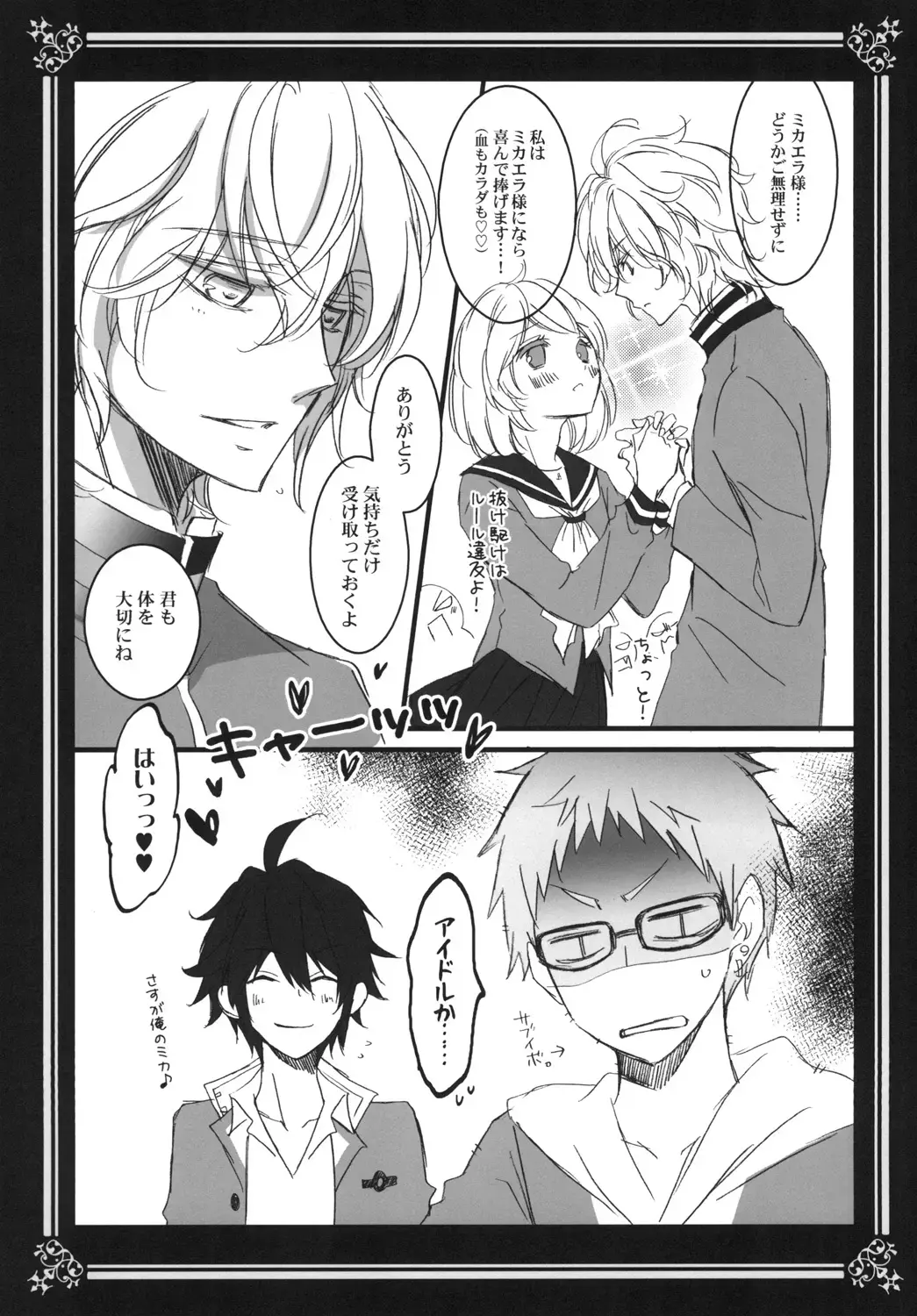 [Tsubakiya Iori] Kiminotoriko Fhentai - Page 5