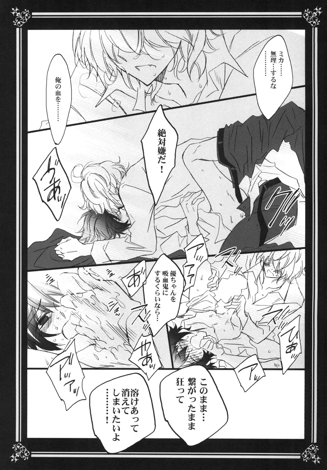 [Tsubakiya Iori] Kiminotoriko Fhentai - Page 9