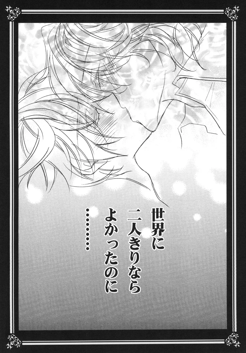 [Tsubakiya Iori] Kiminotoriko Fhentai - Page 10