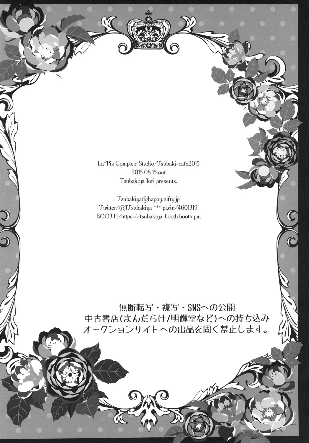 [Tsubakiya Iori] Kiminotoriko Fhentai - Page 14