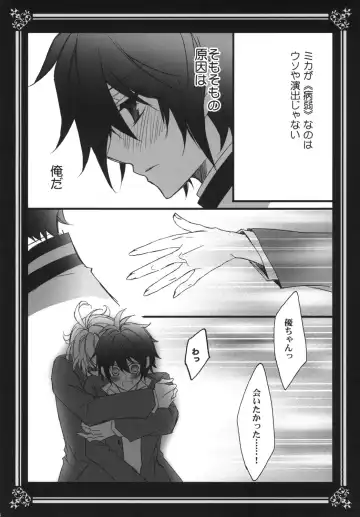 [Tsubakiya Iori] Kiminotoriko Fhentai - Page 6