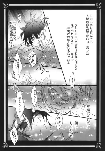 [Tsubakiya Iori] Kiminotoriko Fhentai - Page 8