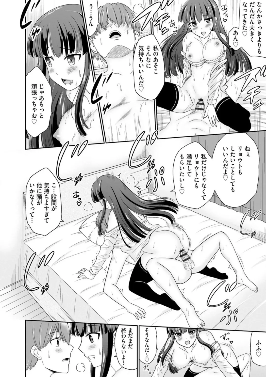 [Satsuki Souji] Ichiban wa Watashi ni Kimete 1 Fhentai - Page 14