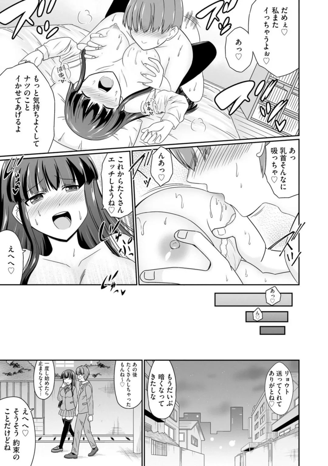 [Satsuki Souji] Ichiban wa Watashi ni Kimete 1 Fhentai - Page 23