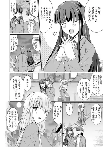 [Satsuki Souji] Ichiban wa Watashi ni Kimete 1 Fhentai - Page 24