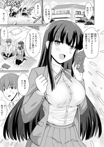 [Satsuki Souji] Ichiban wa Watashi ni Kimete 1 Fhentai - Page 3