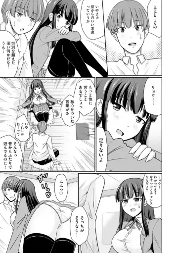 [Satsuki Souji] Ichiban wa Watashi ni Kimete 1 Fhentai - Page 5