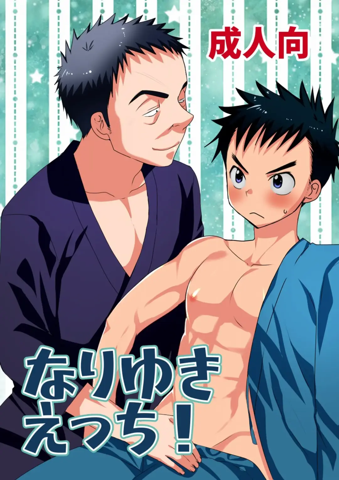 [Tanakana] Nariyuki Ecchi! Fhentai - Page 1