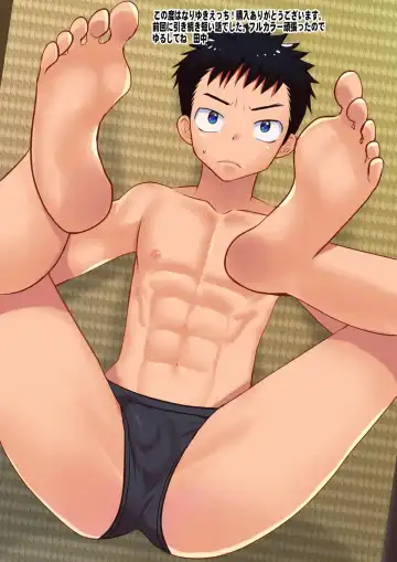 [Tanakana] Nariyuki Ecchi! Fhentai - Page 13