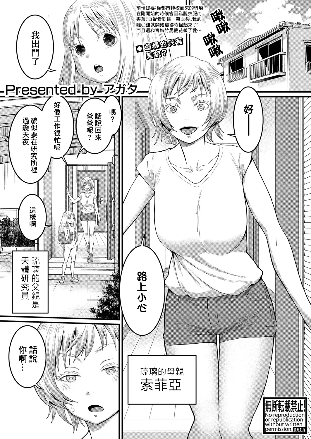 [Agata] Hadaka Gurashi | 裸體生活 Ch. 3 Fhentai - Page 2